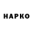 ГЕРОИН гречка David Narayan
