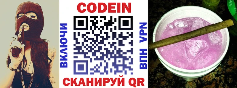 где купить   Тогучин  кракен как зайти  Кодеиновый сироп Lean Purple Drank 