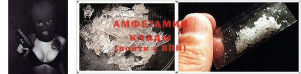амфетамин Волгодонск