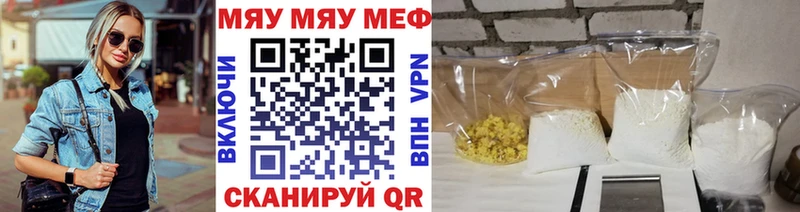 МЯУ-МЯУ кристаллы  купить  сайты  мориарти Telegram  Тогучин 