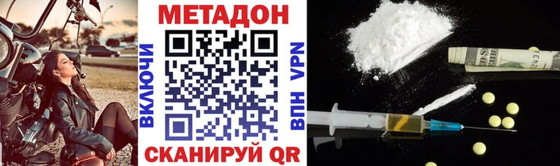 наркота  Тогучин  МЕТАДОН белоснежный 